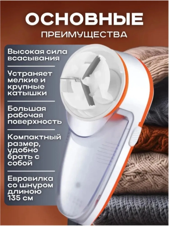 G'altak mashinasi, kiyimdan tabletkalarni olib tashlash uchun elektron mashina