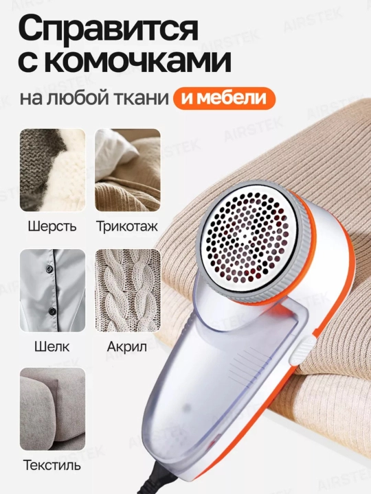 G'altak mashinasi, kiyimdan tabletkalarni olib tashlash uchun elektron mashina