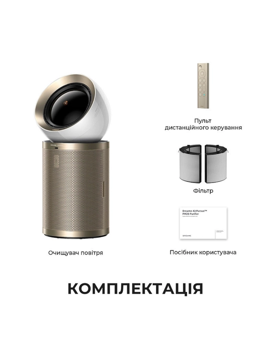 Умный очиститель воздуха Dreame PM20 100кв.м