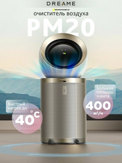 Умный очиститель воздуха Dreame PM20 100кв.м — ИМПОРТ-PM20