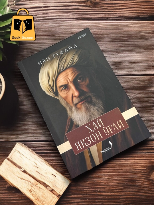 Hay Yaqzon o‘g‘li. Ibn Tufayl