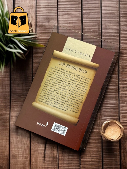 Hay Yaqzon o‘g‘li. Ibn Tufayl