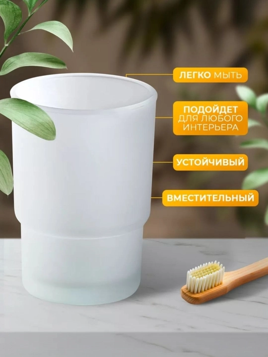 Двойной стакан, для зубной пасты и щётки