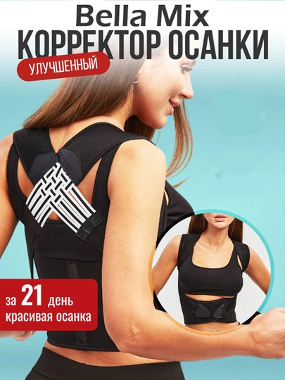 Ортопедический корсет — 3714133-KARSET