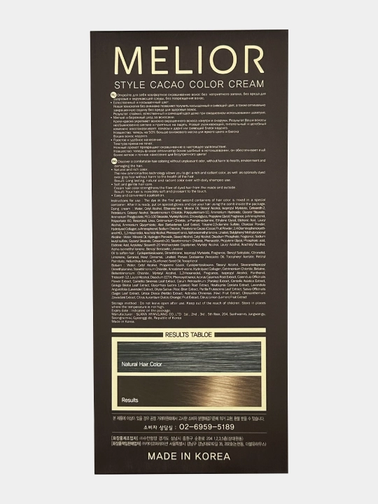 Краска для волос, Melior, без аммиака, профессиональная 120 г + 16 г, Kорея