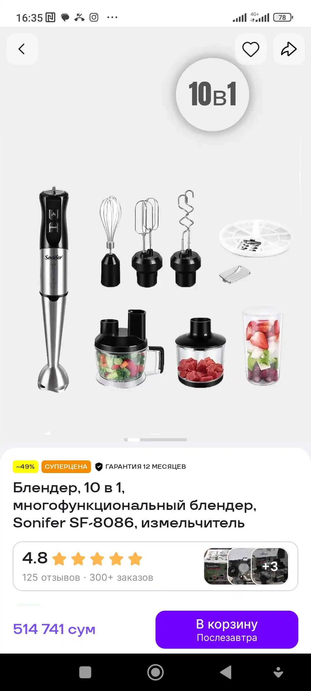 Блендер, 10 в 1, многофункциональный блендер, Sonifer SF-8086, измельчитель