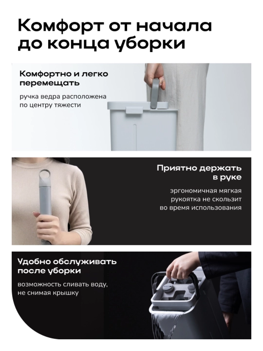 Швабра и ведро с отжимом Zetter L/XL, для дома, уборки пола и окон, 13 л