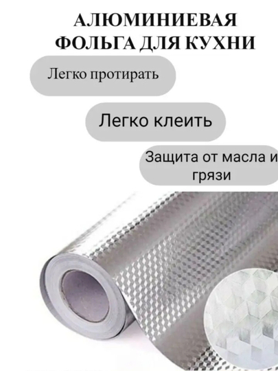 Alyuminli o'zi yopishuvchi plyonka, qoplama oshxona mebel va devorlari uchun