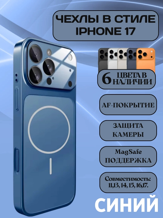 Chexol iPhone 13/14/15/16 uchun - iPhone 17 stilida - 