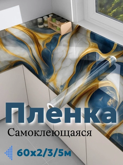 Самоклеящаяся алюминиевая наклейка для кухни, пленка для мебели и стен — DIL4004-RULONPLYONKA-МОРСК-2metr