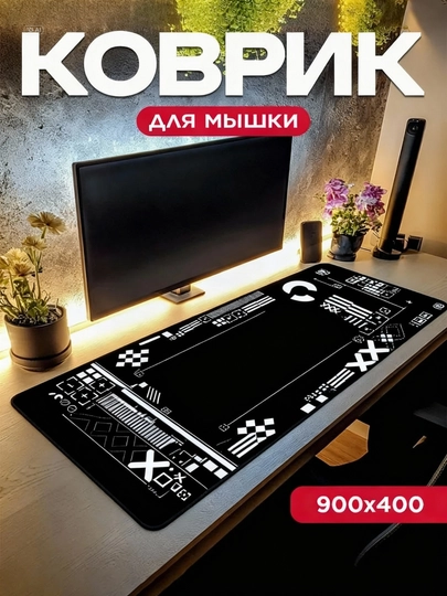 Игровой и офисный коврик для мыши, большой mouse pad, размер 90 × 40 × 3 — GALAXXY-KOVRIK-ЛАЗУР-90X40