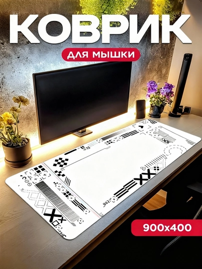 Игровой и офисный коврик для мыши, большой mouse pad, размер 90 × 40 × 3 — GALAXXY-KOVRIK-ЛЗЕЛЕН-90X40