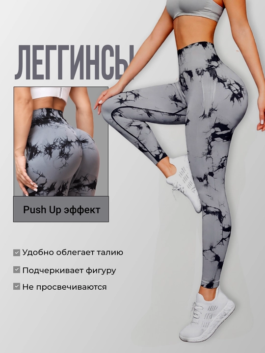 Sport legginslari, Push-Up fitnes losinlari, baland qo‘nish, sport - 