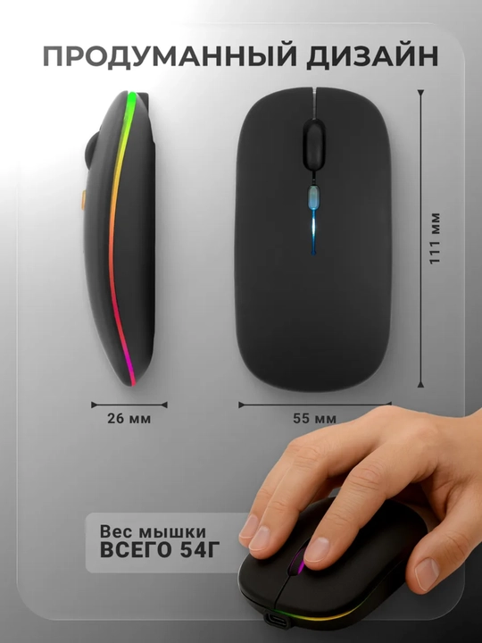 Kompyuter va noutbuk uchun shovqinsiz simsiz sichqoncha, RGB, Bluetooth