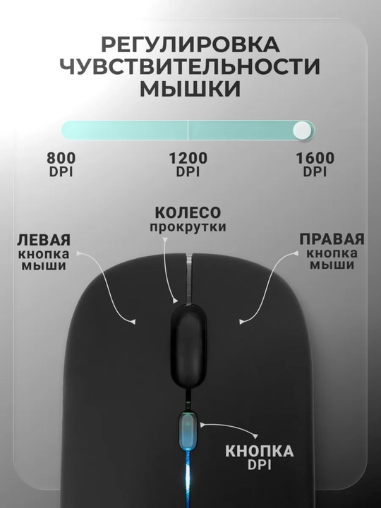 Kompyuter va noutbuk uchun shovqinsiz simsiz sichqoncha, RGB, Bluetooth