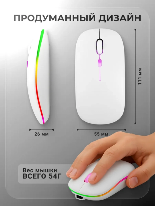 Kompyuter va noutbuk uchun shovqinsiz simsiz sichqoncha, RGB, Bluetooth