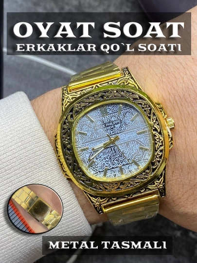 Мужские наручные часы с аятами Корана — MJON-OYATSOAT-ЗОЛОТ