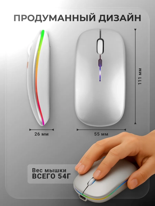 Kompyuter va noutbuk uchun shovqinsiz simsiz sichqoncha, RGB, Bluetooth