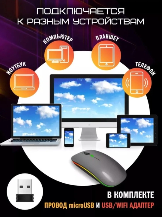 Kompyuter va noutbuk uchun shovqinsiz simsiz sichqoncha, RGB, Bluetooth