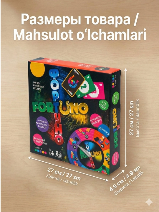 UNO FLIP – UNO o‘yinining yangi ko‘rinishi