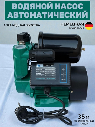 Avtomatik самовключающийся водяной насос H2O PW-370F, 370 Вт, для дома и сада - 