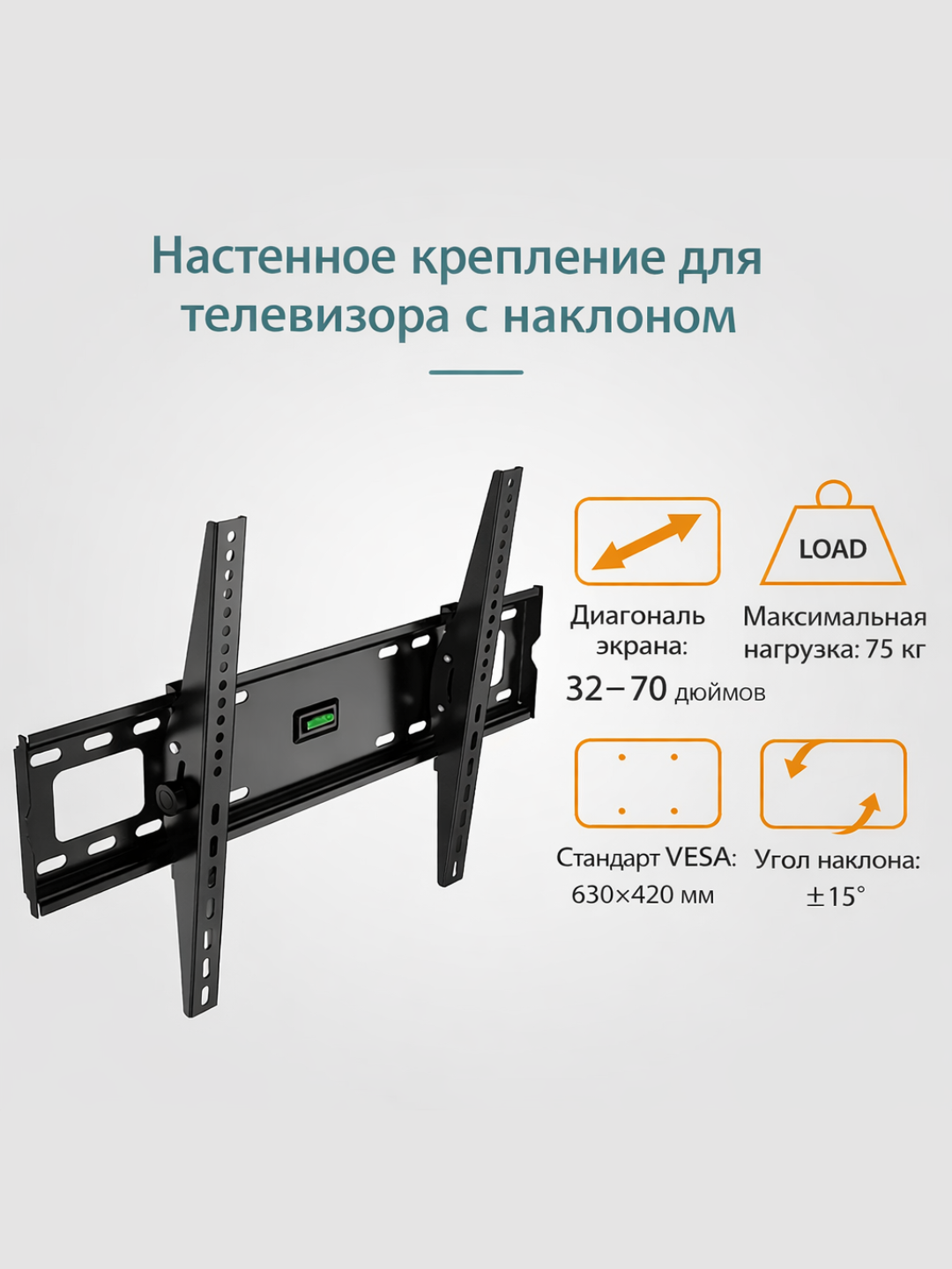 Регулируемое настенное крепление для телевизора T-65 (32–75 дюймов) - 