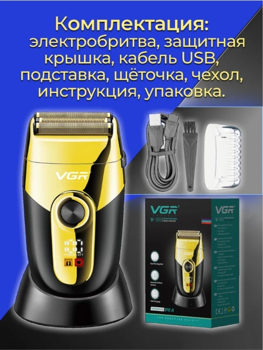 Elektr ustara VGR V-383, portativ, quruq va nam soqol olish uchun