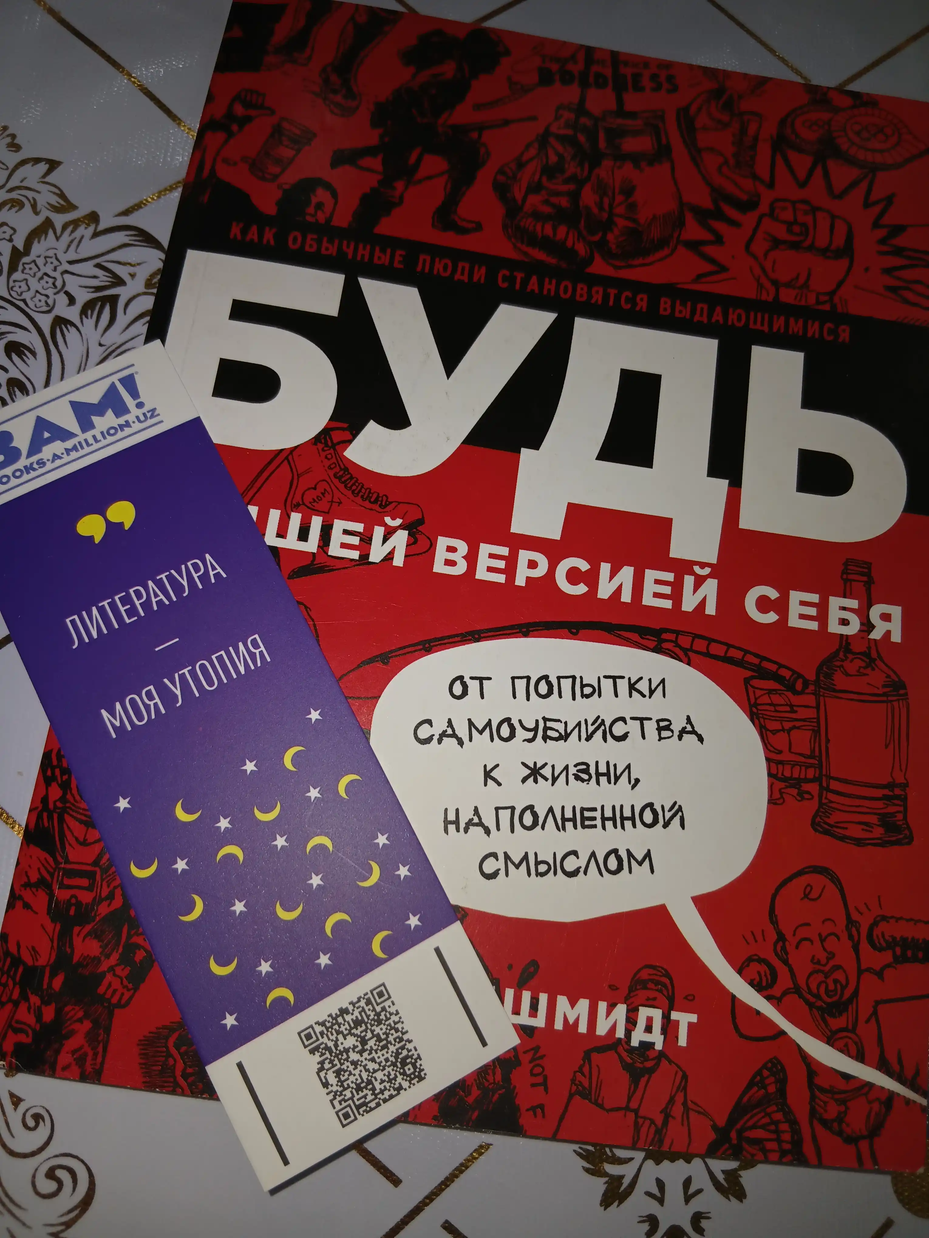 Kitob "Bud' luchshey versiyey sebya, kak obychnyye lyudi stanovyatsya vydayushchimisya"
