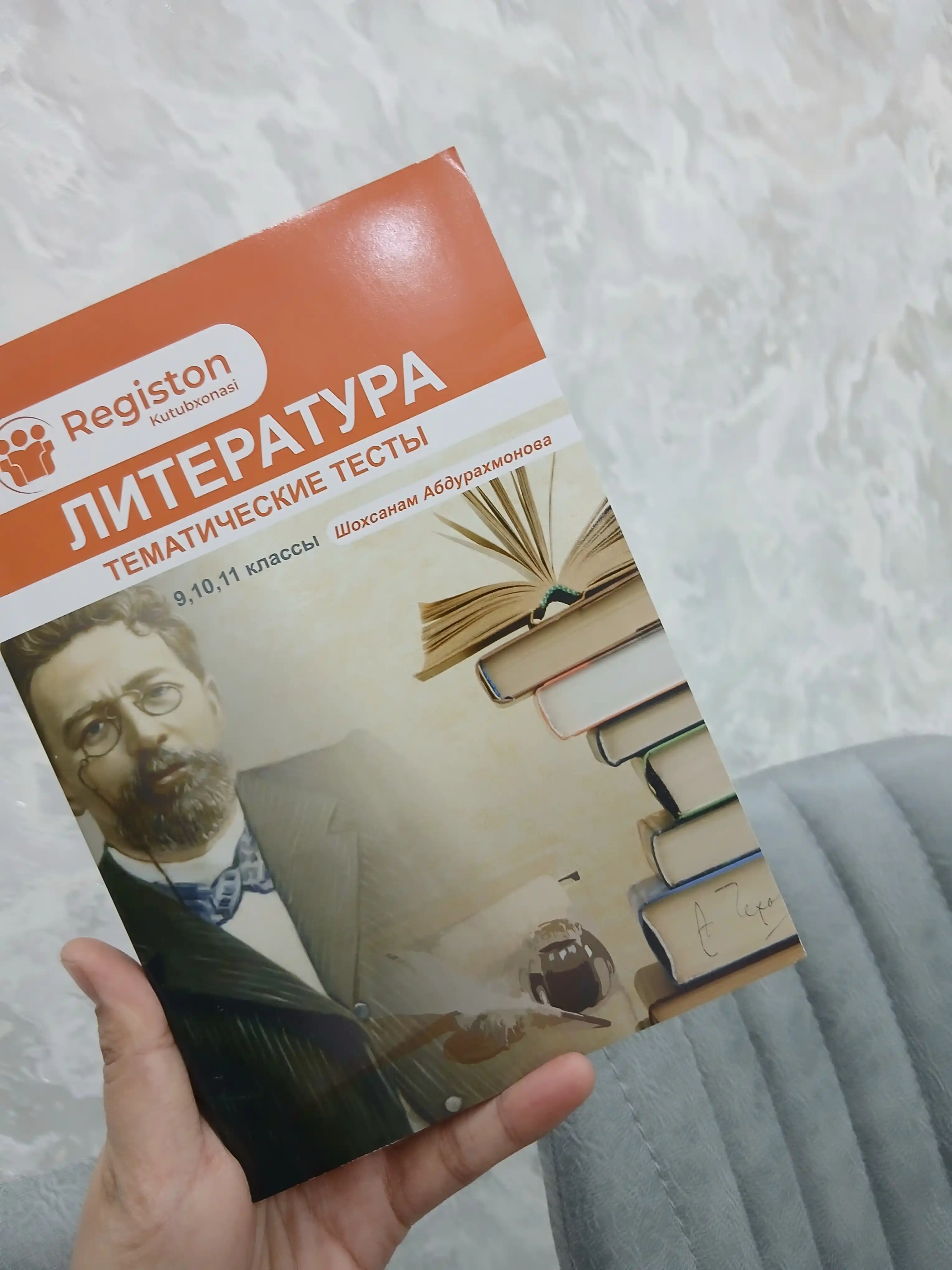Тесты по литературе за 9-10-11 классы, Абдурахманова Шохсанам