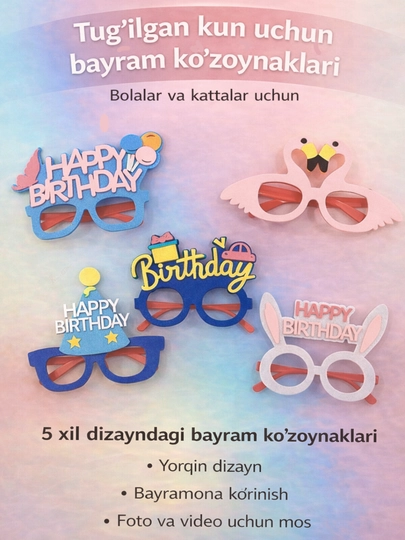 Праздничные очки Happy Birthday, набор 5 штук, декоративный аксессуар для фотосессии