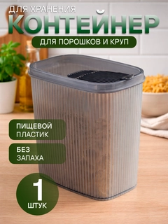 Серый