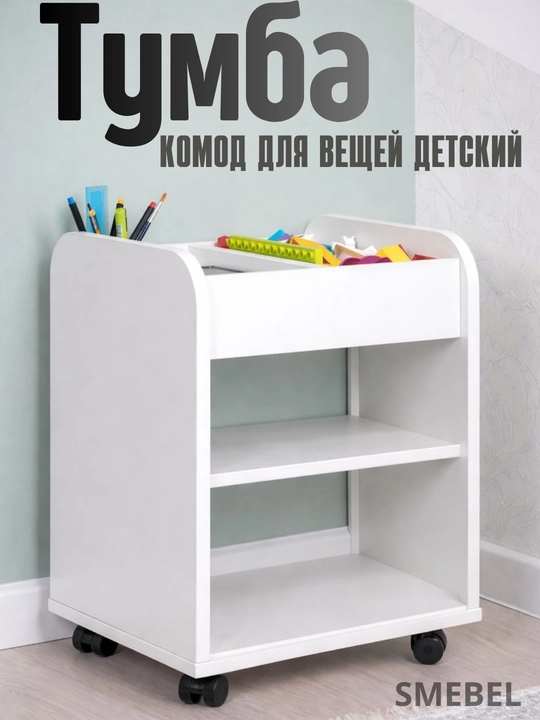G‘ildirakli yashikli tumba - 