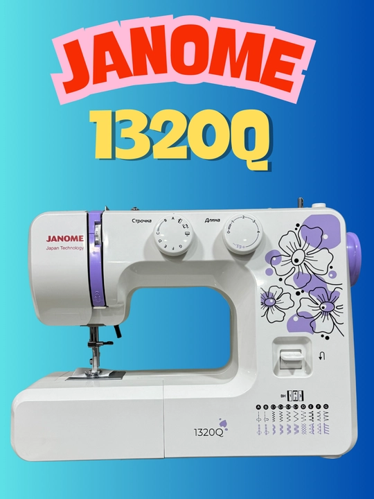 Швейная машина Janome 1320Q, 23 строчки, полуавтоматическая петля, LED подсветка - 
