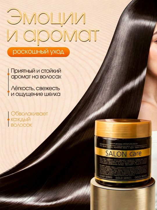 Бальзам для волос Doctor-S Professional 500 мл, обогащенный смягчающими минералами