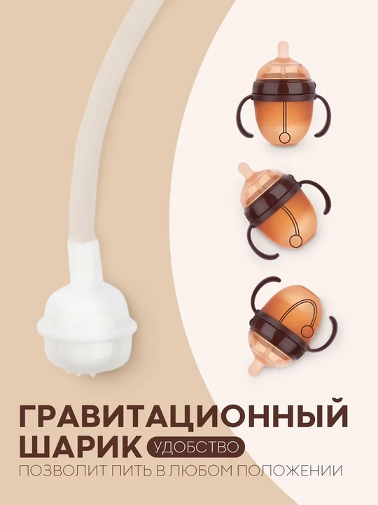 Yangi tug‘ilgan chaqaloqlar uchun 150 va 250 ml sig‘imli, tutqichli silikon butilka