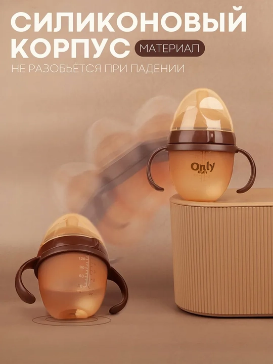 Yangi tug‘ilgan chaqaloqlar uchun 150 va 250 ml sig‘imli, tutqichli silikon butilka