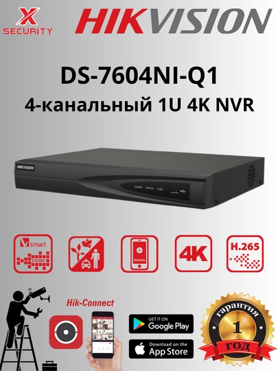 Hikvision DS-7604NI-Q1, 4-канальный 1U 4K NVR