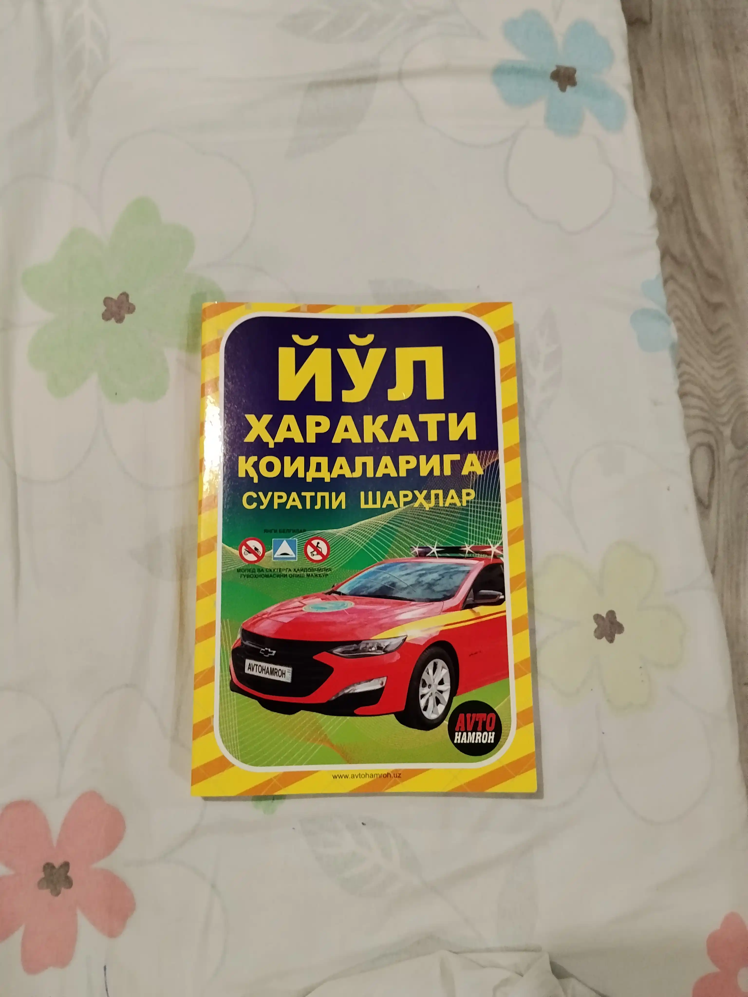 Йўл ҳаракати қоидаларига суратли шарҳлар 2026, авто дафтар, 1000 масала - китоблар танлови