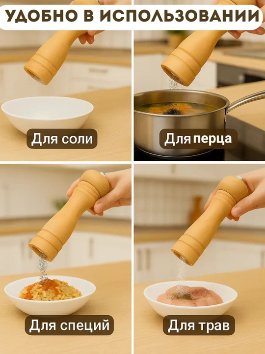 Yog‘ochdan yasalgan mexanik ziravor maydalagich, qo‘l bilan aylantiriladi, oshxona uchun