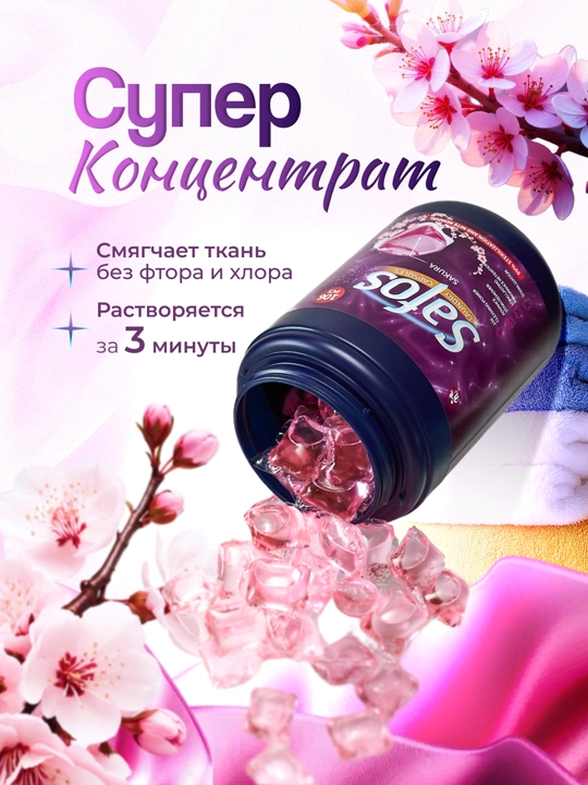 Капсулы для стирки Safos, для цветного, чёрного и белого белья, концентрированное средство