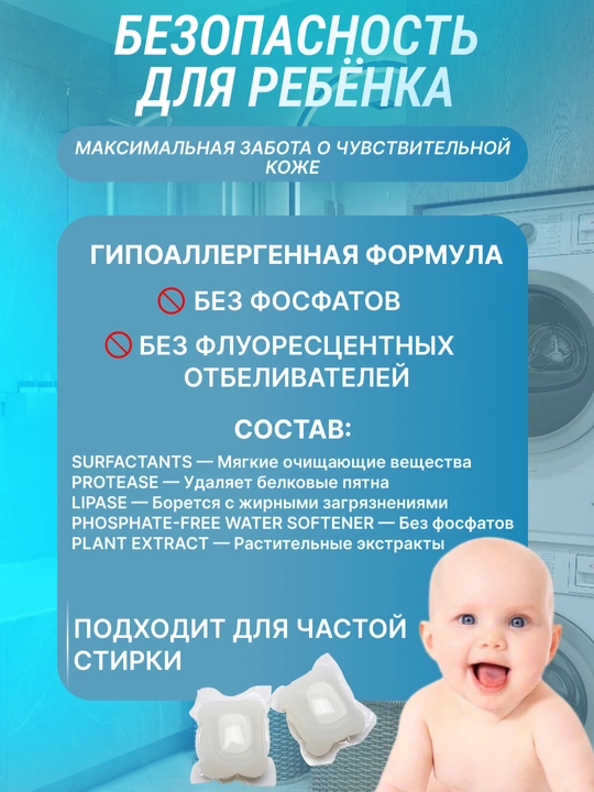 Капсулы для стирки Safos, для цветного, чёрного и белого белья, концентрированное средство