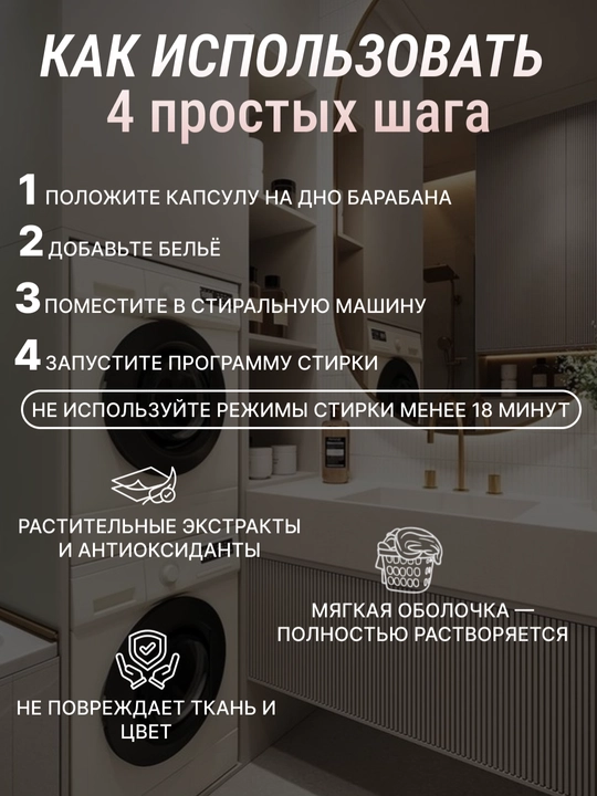 Капсулы для стирки Safos, для цветного, чёрного и белого белья, концентрированное средство
