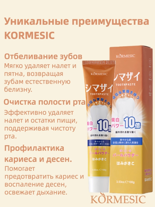 Зубная паста KÖRMESIC Pearl Whitening 