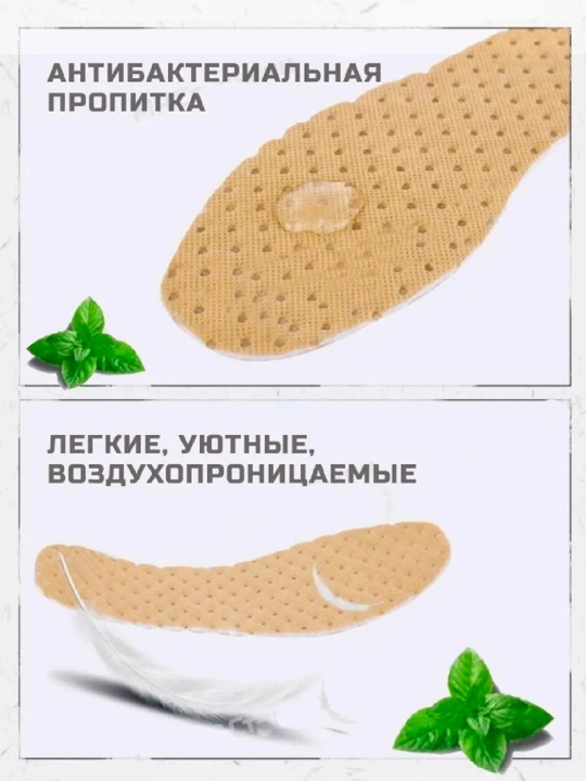 Разные виды стелек для обуви, зимние, летние, универсальные, размеры 36–45