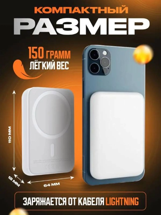 IPhone uchun MAGSAFE 5000 mA/soat tashqi akkumulyator