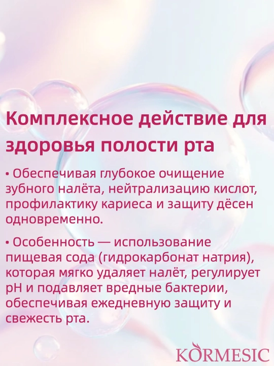 KÖRMESIC Sodium Bicarbonate tish pastasi, kariyesga qarshi
