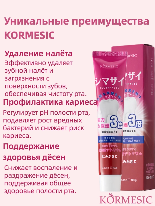KÖRMESIC Sodium Bicarbonate tish pastasi, kariyesga qarshi