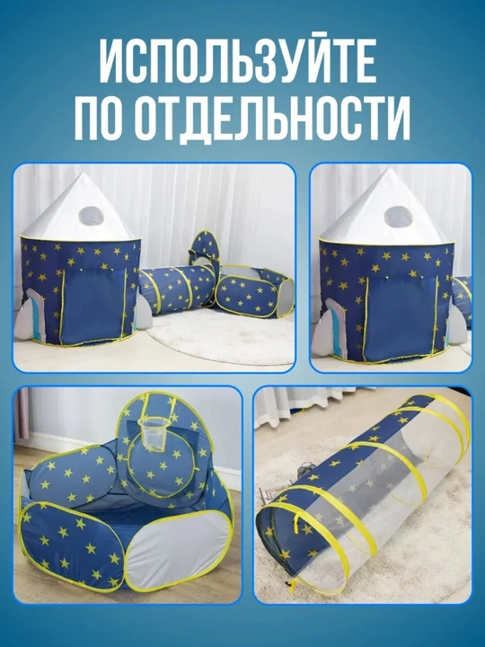 Bolalar o'yin chodiri, bolalar va o'yinchoqlar uchun uycha, chodir, ichki va tashqi makon