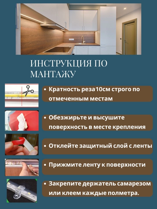 Ish joyini yoritish uchun oshxona yoritgichlari, yopishqoq, yorug‘lik diodli, 220 volt