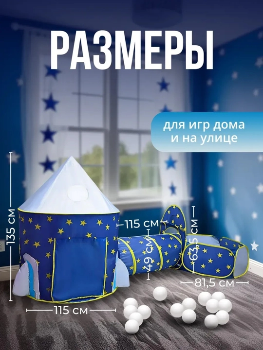 Bolalar o'yin chodiri, bolalar va o'yinchoqlar uchun uycha, chodir, ichki va tashqi makon